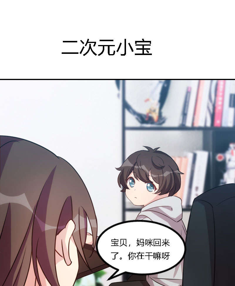 贺少的闪婚暖妻漫画免费下拉式奇漫屋漫画,第157章：又是那家人…2图