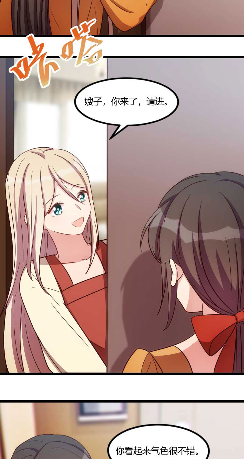 贺少的闪婚暖妻秦以悦怀孕是哪集漫画,第137章：肚子里的孩子是他的？5图