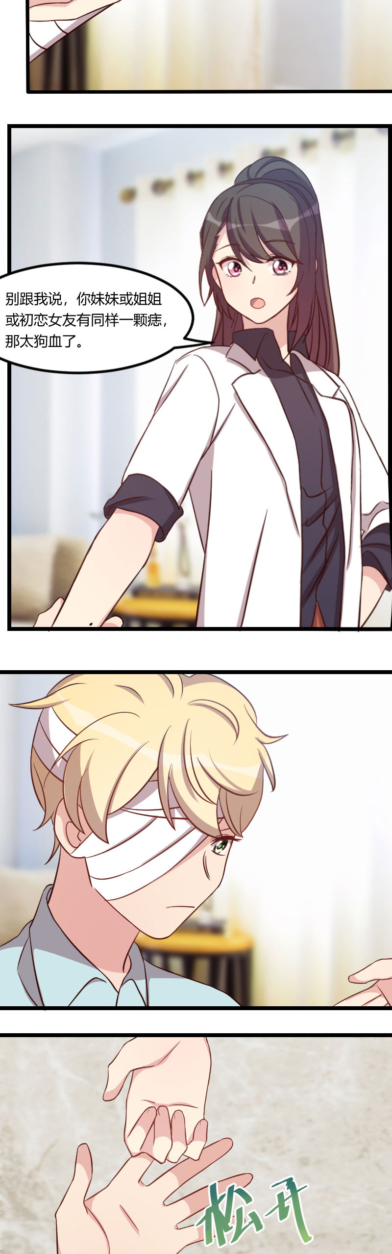 贺少的闪婚暖妻漫画,第105章：我想生下来1图