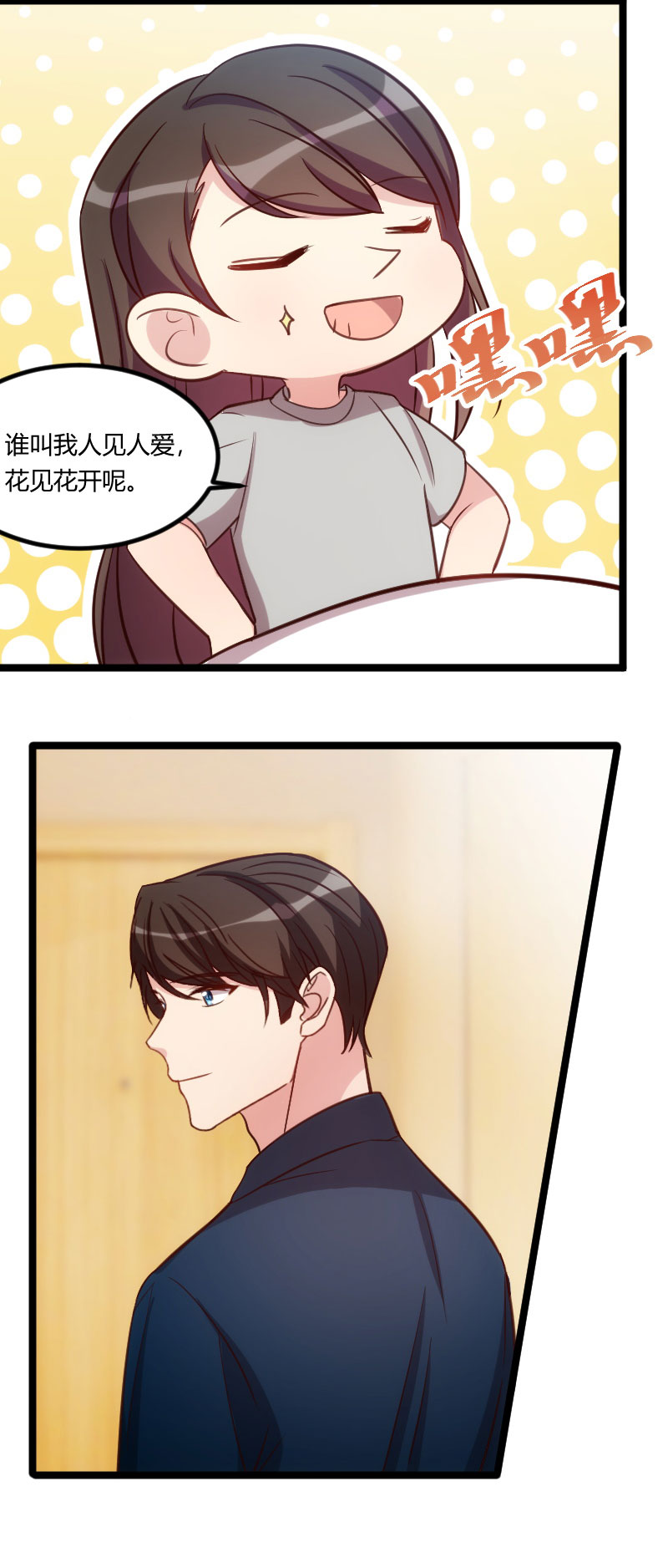 贺少的闪婚暖妻漫画,第128章：我只喜欢你3图