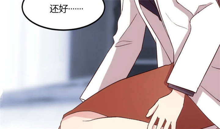 贺少的闪婚暖妻漫画,第44章：受伤了？4图