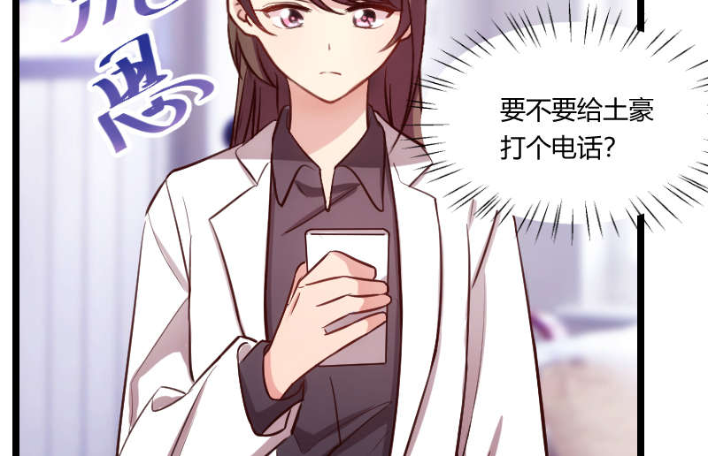 贺少的闪婚暖妻第五季以悦怀孕漫画,第162章：针对4图