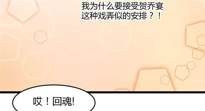 贺少的闪婚暖妻第五季以悦怀孕漫画,第35章：我觉得他挺好的2图