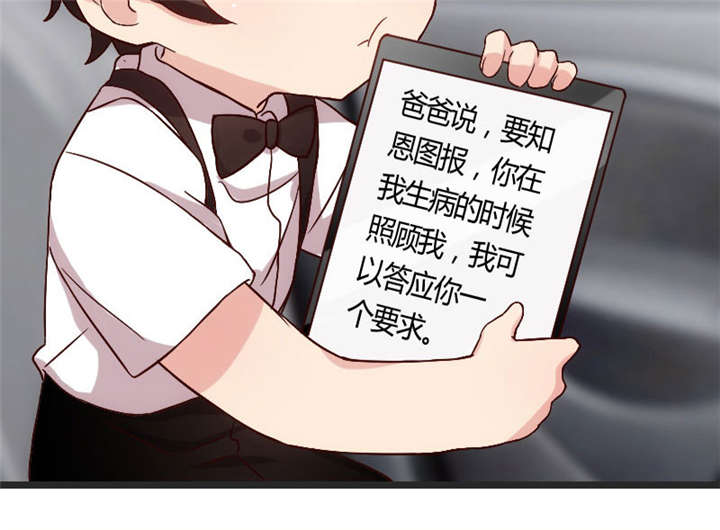 贺少的闪婚暖妻漫画免费全集下拉式六漫画漫画,第28章：头晕晕的5图