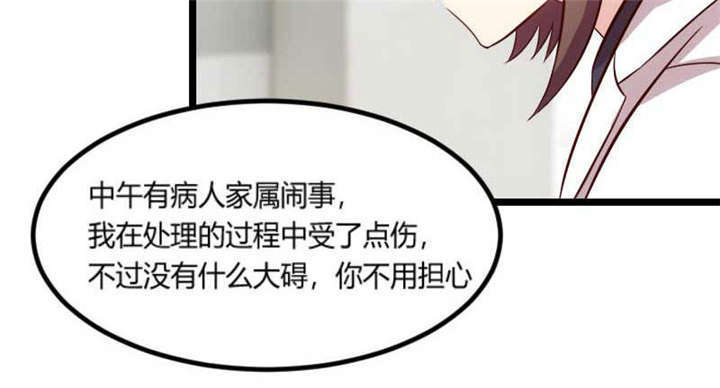 贺少的闪婚暖妻短剧100集免费观看漫画,第45章：无法无天3图