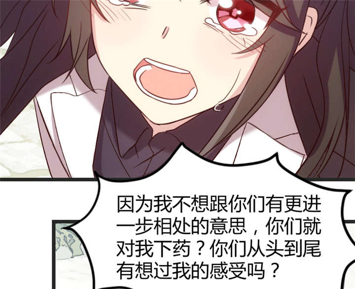 贺少的闪婚暖妻介绍漫画,第30章：她和平时不一样2图