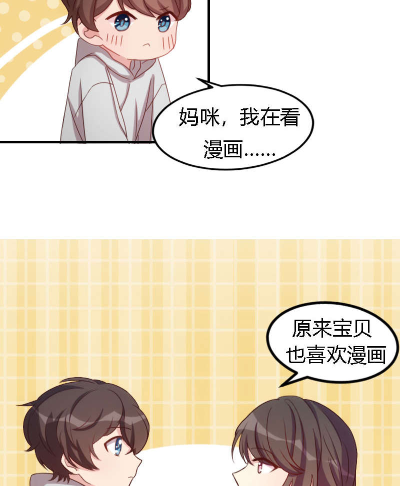 贺少的闪婚暖妻漫画免费下拉式奇漫屋漫画,第157章：又是那家人…5图