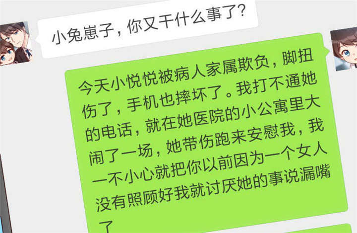 贺少的闪婚暖妻短剧100集免费观看漫画,第45章：无法无天5图