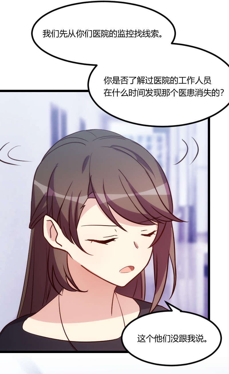 贺少的闪婚暖妻25漫画,第164章：死亡时间3图
