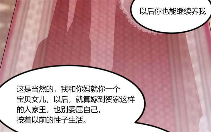 贺少的闪婚暖妻小说笔趣阁漫画,第52章：她是最合适的1图