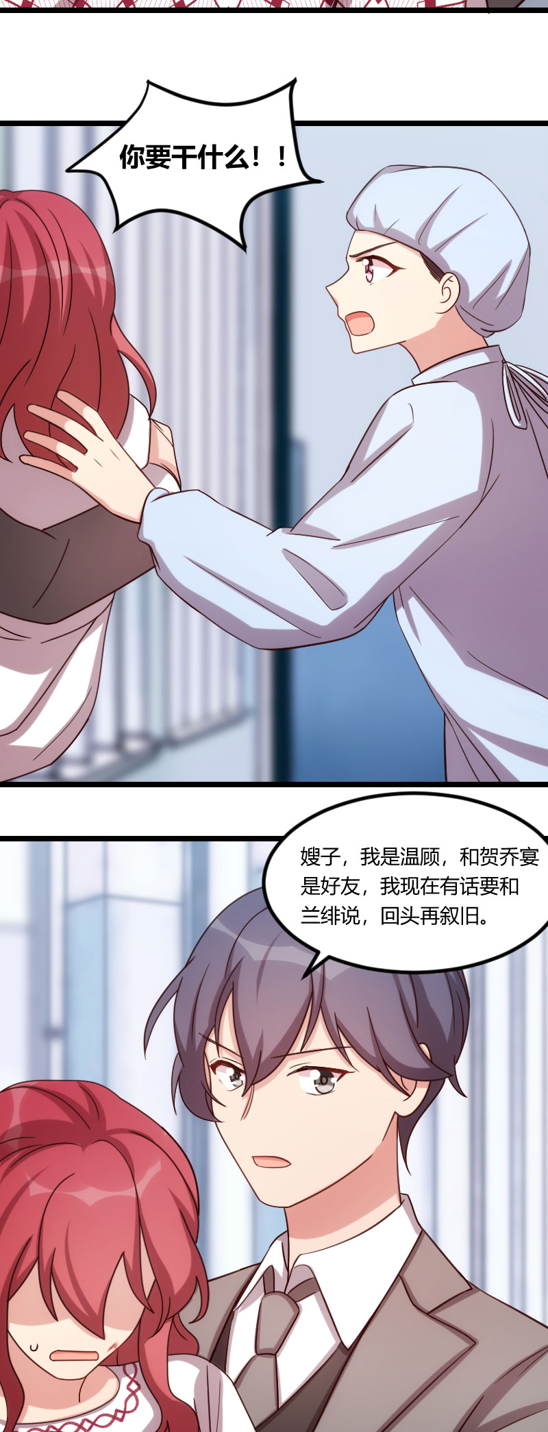 贺少的闪婚暖妻第一季免费全集漫画,第177章：我有什么比不上他？1图