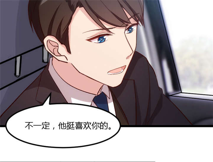 贺少的闪婚暖妻角色漫画,第21章：小宝生病了？1图