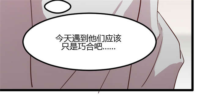 贺少的闪婚暖妻第一季免费全集漫画,第5章：你是怎么当妈的3图