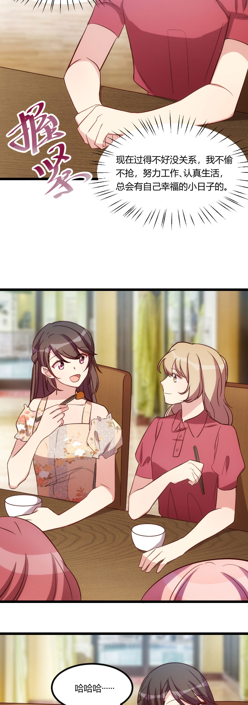 贺少的闪婚暖妻第一季免费全集漫画,第168章：免得以后没人要5图