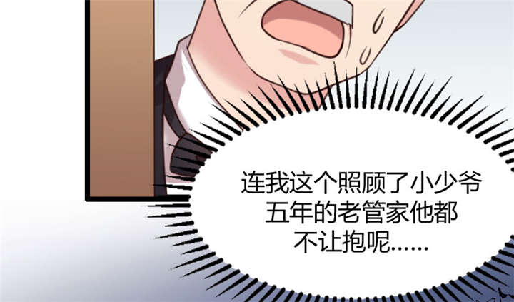 贺少的闪婚暖妻小说免费阅读全文漫画,第1章：特殊小病人1图