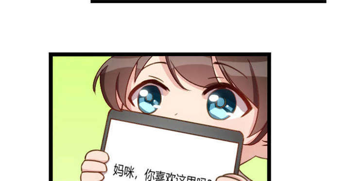 贺少的闪婚暖妻第一季免费全集漫画,第55章：挑食的小宝2图