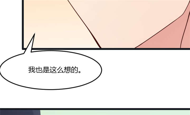 贺少的闪婚暖妻听书漫画,第17章：有人欺负你媳妇怎么办3图