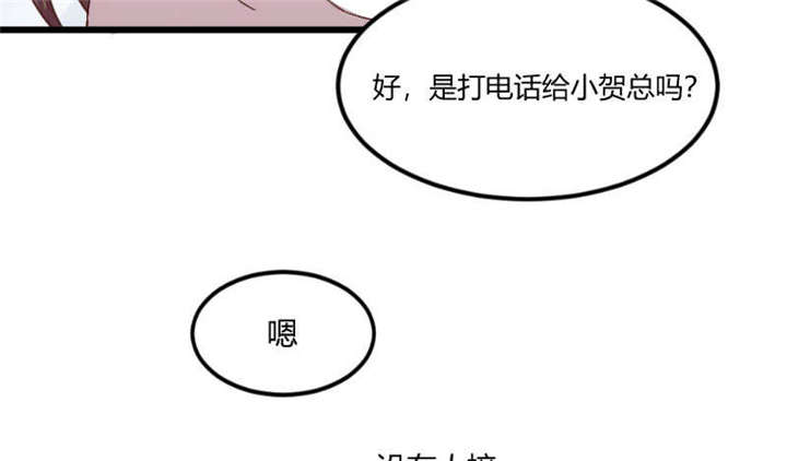 贺少的闪婚暖妻漫画,第44章：受伤了？2图