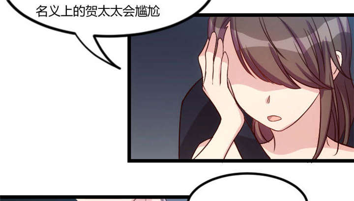 贺少的闪婚暖妻小说笔趣阁漫画,第52章：她是最合适的5图