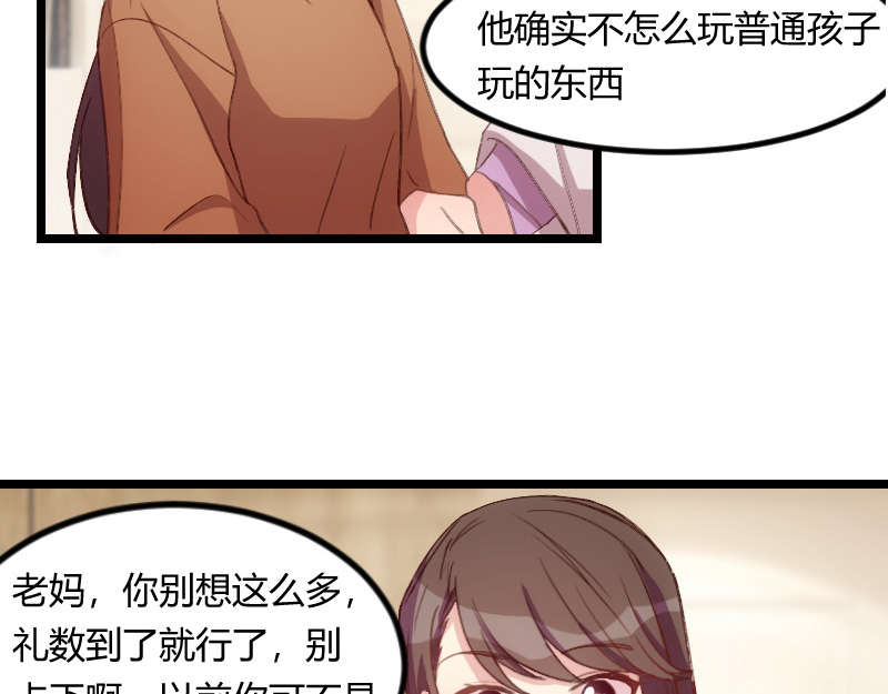 贺少的闪婚暖妻漫画,第60章：小宝的病4图