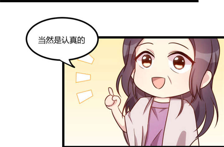 小说漫画,第38章：见父母3图
