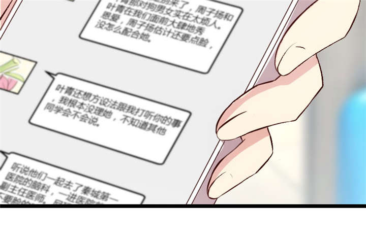 贺少的闪婚暖妻漫画免费下拉式奇漫屋漫画,第9章：请你自重2图