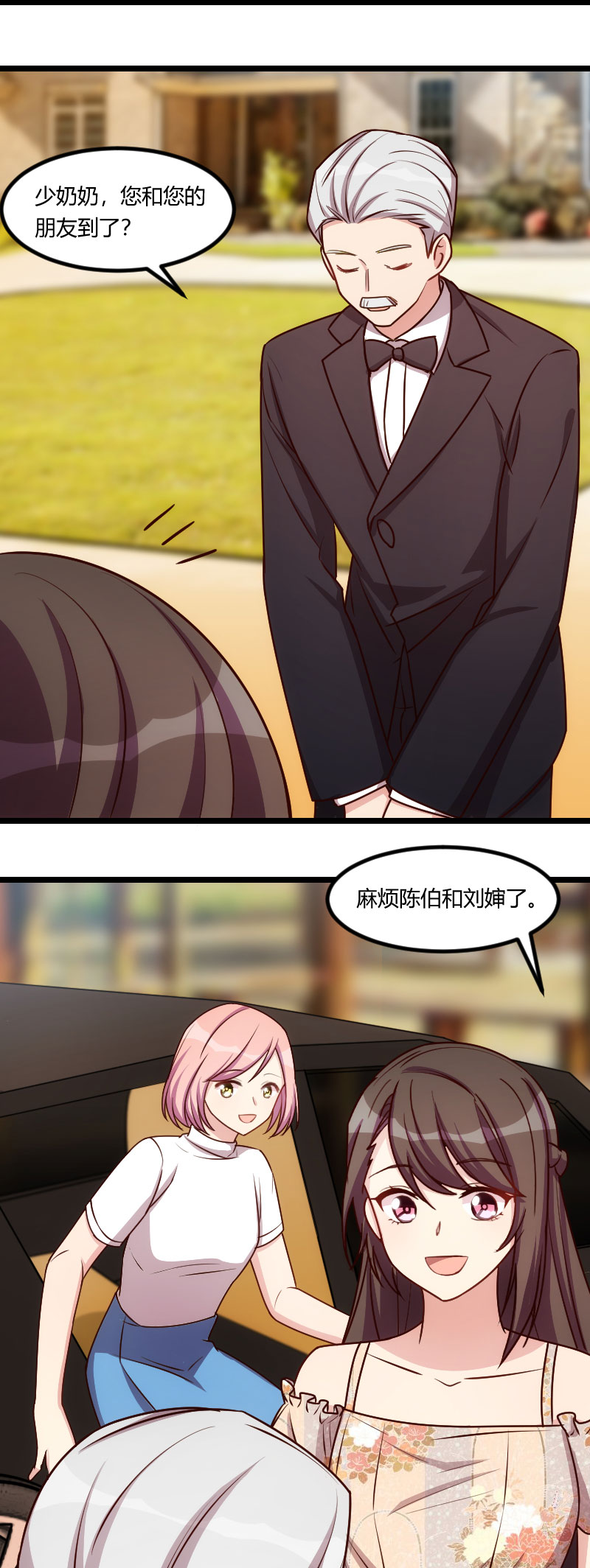 贺少的闪婚暖妻第五季免费播放全集漫画,第166章：不打算继续2图