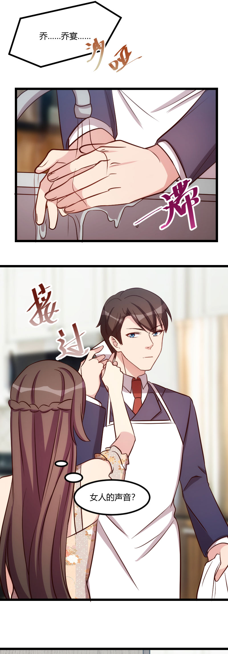 贺少的闪婚暖妻人物介绍漫画,第179章：前任的死亡4图