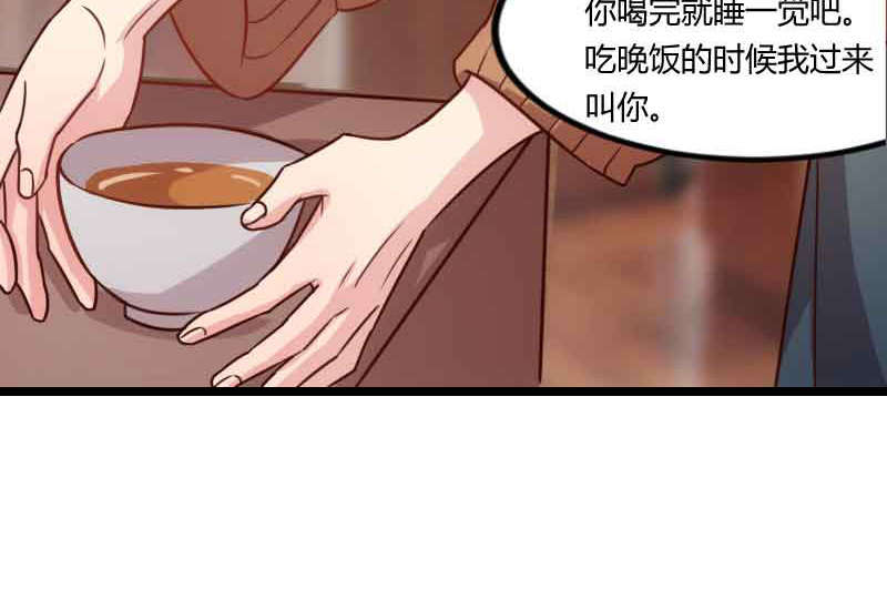 贺少的闪婚暖妻人物介绍漫画,第60章：小宝的病1图