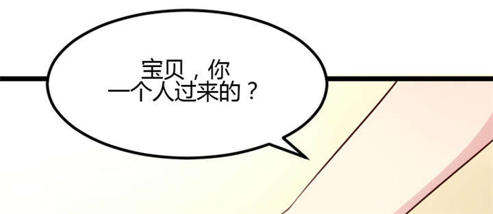 贺少的闪婚暖妻第一季免费全集漫画,第6章：独处的美好3图