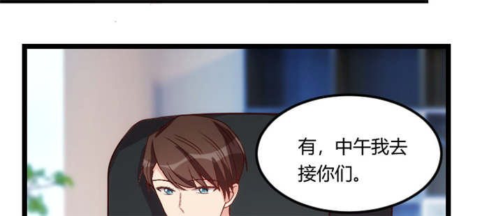 贺少的闪婚暖妻第一季免费全集漫画,第92章：表妹到5图