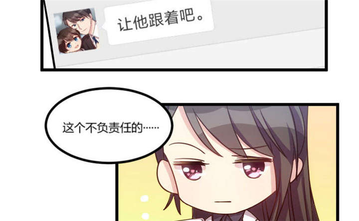 贺少的闪婚暖妻第五季以悦怀孕漫画,第43章：带小宝上班3图