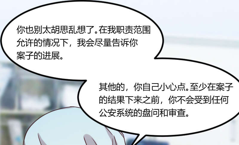 贺少的闪婚暖妻短剧100集免费观看漫画,第165章：陷害？2图