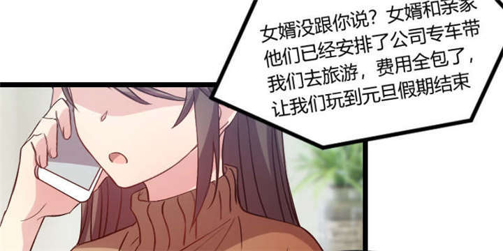 贺少的闪婚暖妻第五季以悦怀孕漫画,第54章：滚了吗？3图