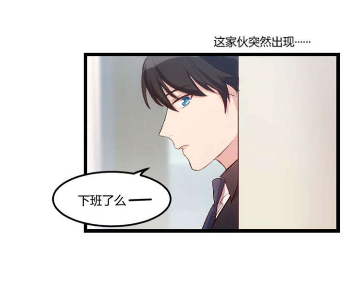 贺少的闪婚暖妻漫画,第37章：抱紧土豪的大腿吧1图