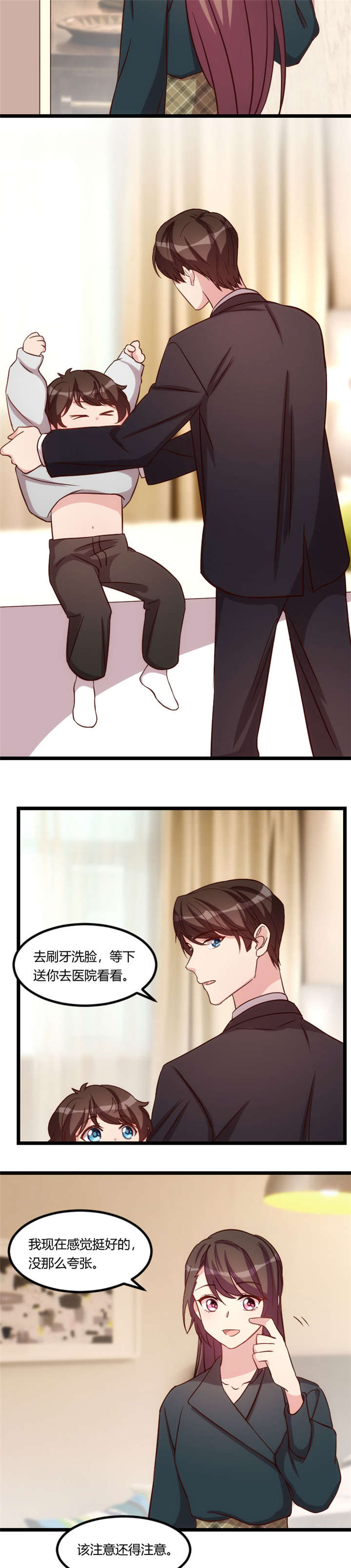 贺少的闪婚暖妻人物介绍漫画,第91章：猜测2图