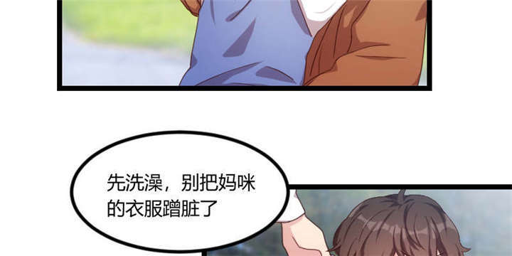 贺少的闪婚暖妻第五季以悦怀孕漫画,第54章：滚了吗？1图