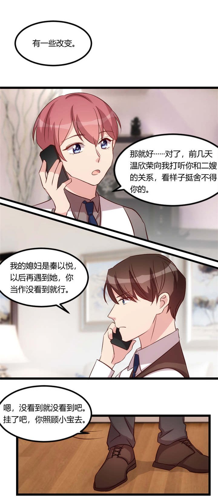 贺少的闪婚暖妻第一季免费全集漫画,第70章：你这样对谁都不好4图