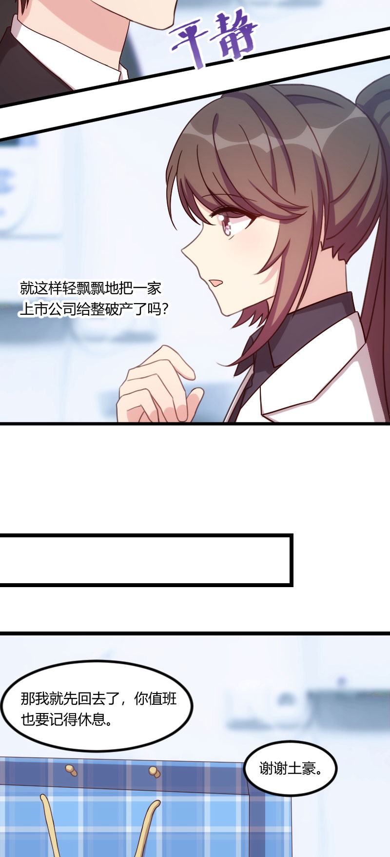 贺少的闪婚暖妻人物介绍漫画,第97章：你想听哪个理由1图