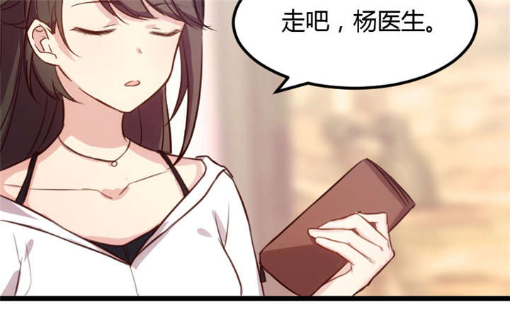 贺少的闪婚暖妻被打漫画,第4章：怎么回事？4图