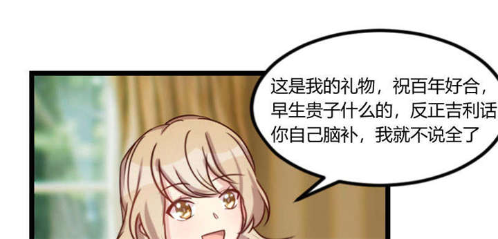 贺少的闪婚暖妻第一季免费全集漫画,第51章：婚礼3图