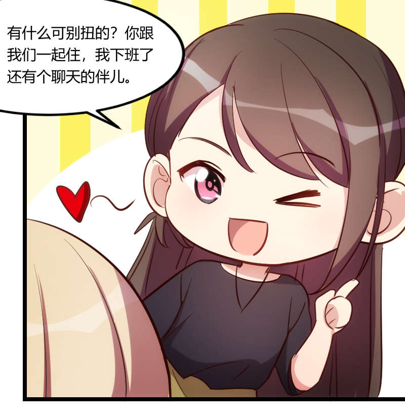 贺少的闪婚暖妻漫画,第157章：又是那家人…1图