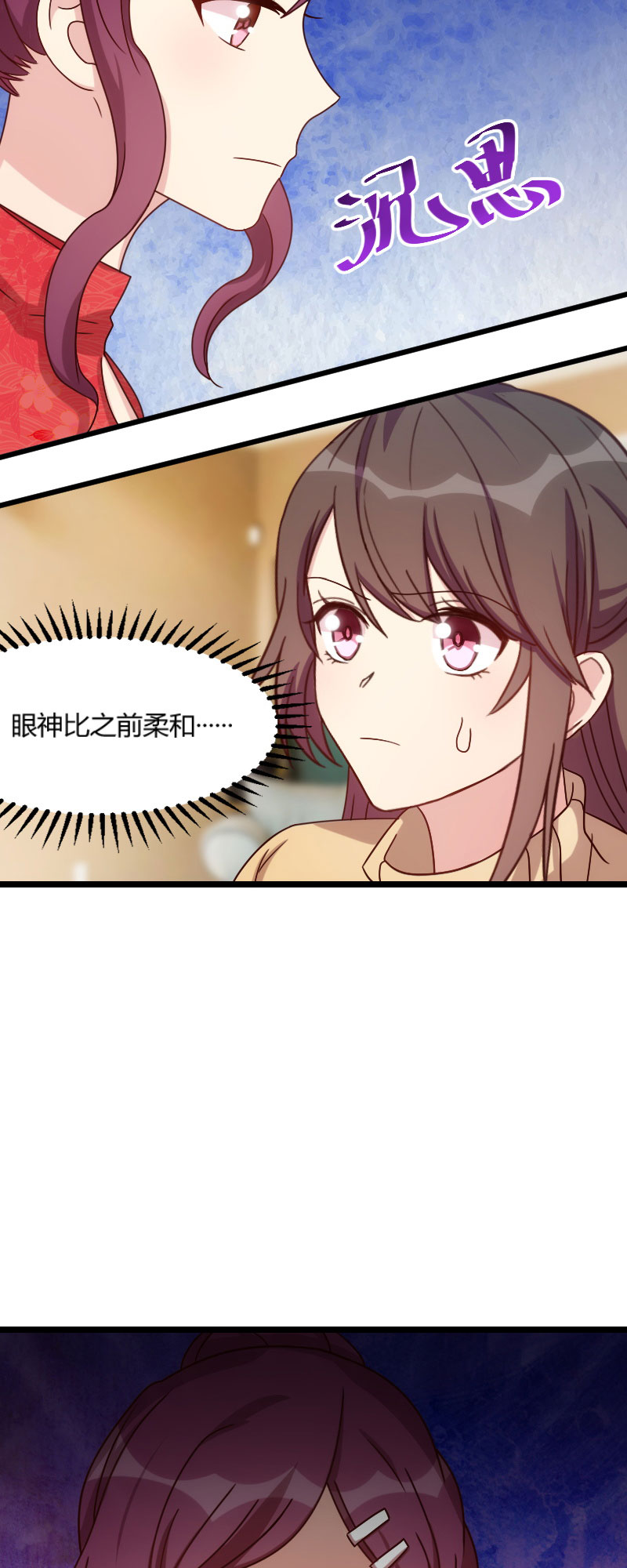 贺少的闪婚暖妻漫画,第112章：你告诉我为什么5图