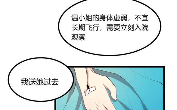 贺少的闪婚暖妻免费观看漫画,第50章：霸气侧漏的老妈2图