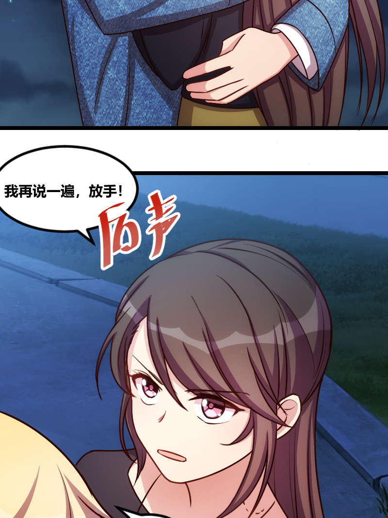 贺少的闪婚暖妻漫画免费下拉式奇漫屋漫画,第153章：你为什么嫁给他！4图