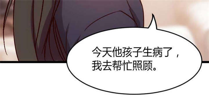 贺少的闪婚暖妻第五季首映网漫画,第25章：老爸管管你老婆！5图