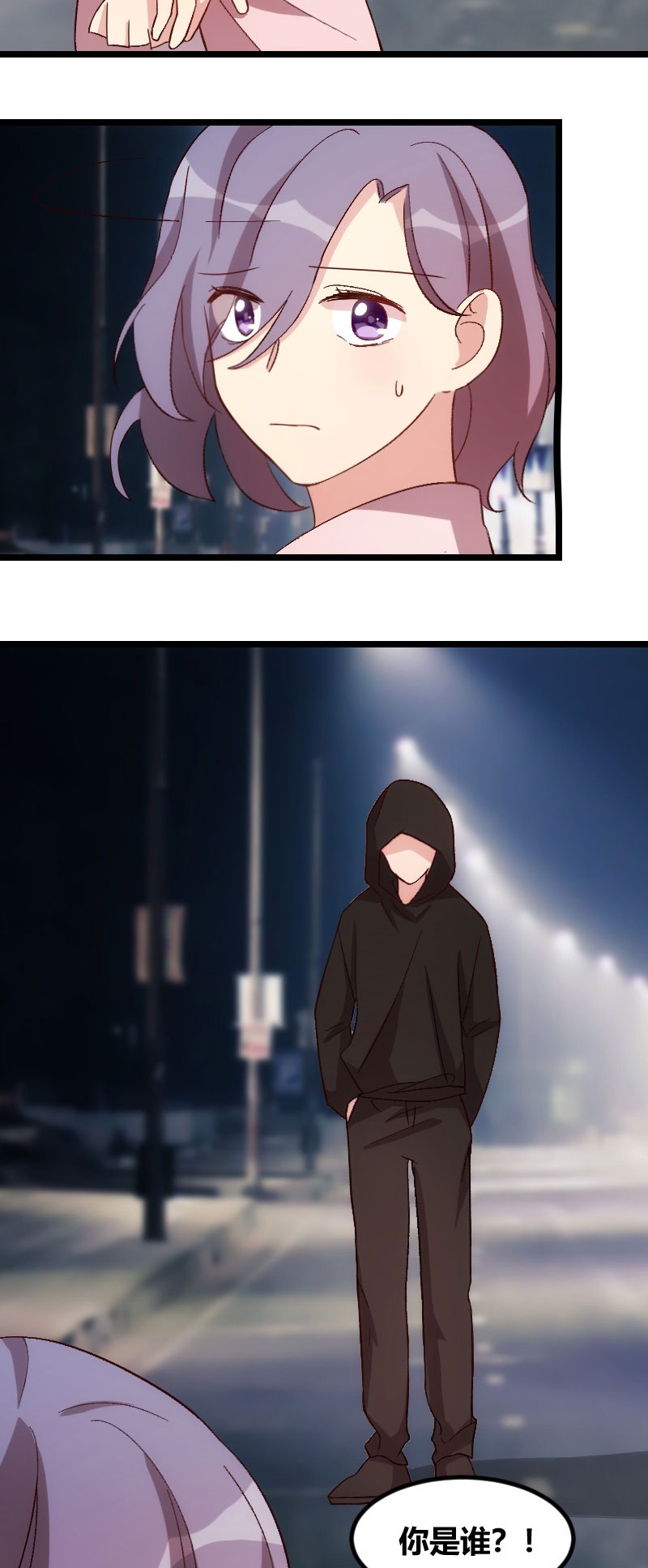 贺少的闪婚暖妻人物介绍漫画,第99章：你是谁？3图