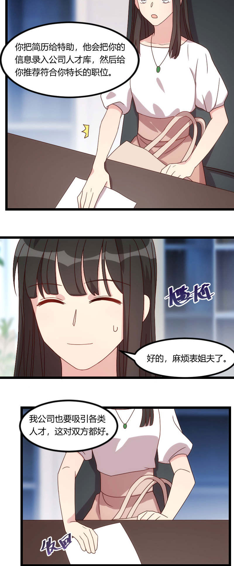 贺少的闪婚暖妻漫画,第93章：股票爆跌3图