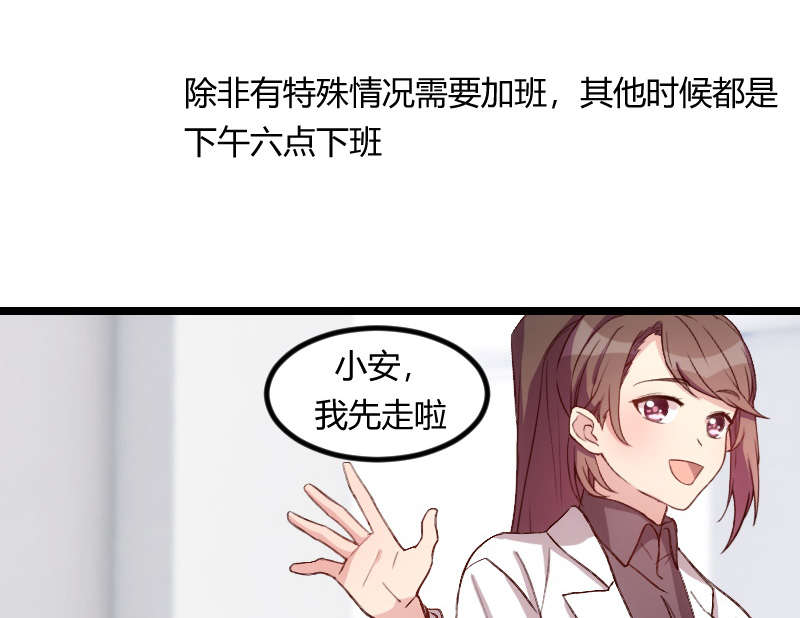 贺少的闪婚暖妻漫画,第60章：小宝的病5图