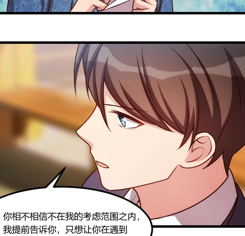 贺少的闪婚暖妻短剧100集免费观看漫画,第151章：你在威胁我4图